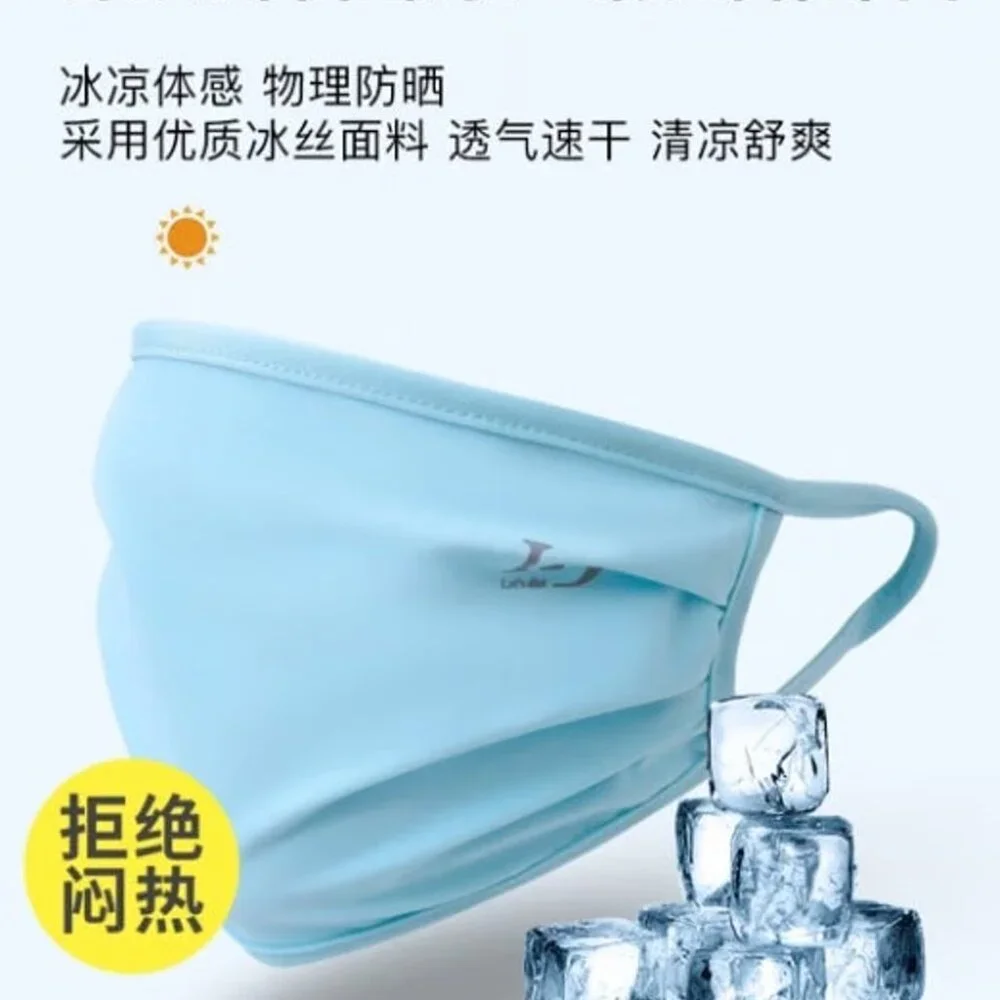 NWT Korea Let's Diet Sun Protect 100% UV CUT Face mask - Baby Blue